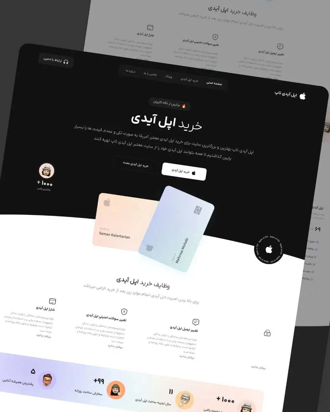 نمونه‌کار سایت اپل ایدی تاپ